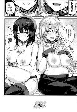 Page 24 of Nikushokukei no Atago to Takao no Tokoro ni Geshuku Shichatta Shota Teitoku