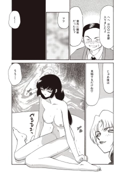 Page 115 of Yuukyuu no Toki Shinsouban