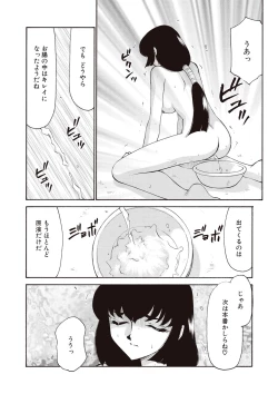 Page 125 of Yuukyuu no Toki Shinsouban