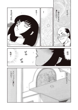 Page 133 of Yuukyuu no Toki Shinsouban