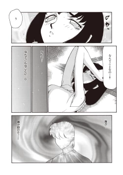 Page 135 of Yuukyuu no Toki Shinsouban