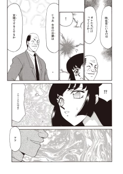 Page 139 of Yuukyuu no Toki Shinsouban