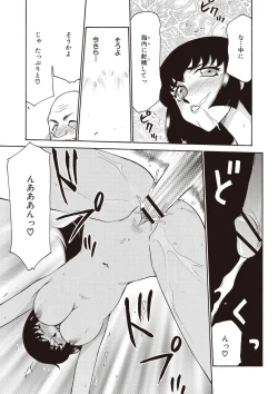 Page 145 of Yuukyuu no Toki Shinsouban