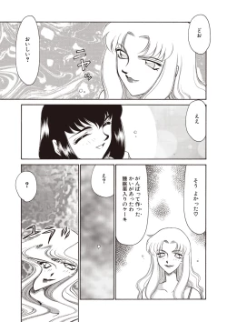 Page 15 of Yuukyuu no Toki Shinsouban