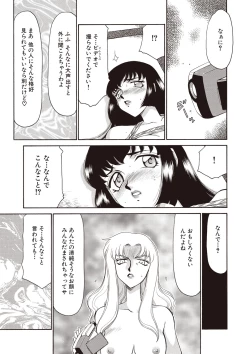 Page 17 of Yuukyuu no Toki Shinsouban