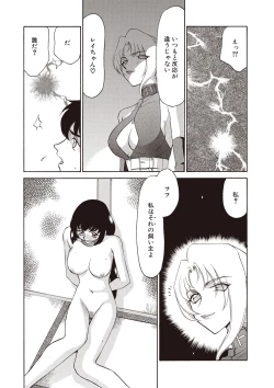 Page 200 of Yuukyuu no Toki Shinsouban