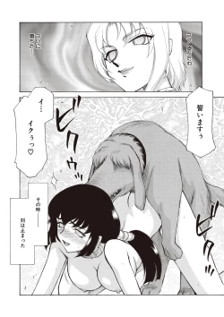 Page 210 of Yuukyuu no Toki Shinsouban