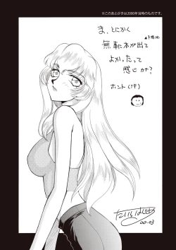 Page 214 of Yuukyuu no Toki Shinsouban