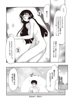 Page 24 of Yuukyuu no Toki Shinsouban