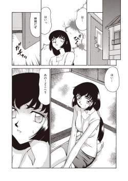 Page 75 of Yuukyuu no Toki Shinsouban