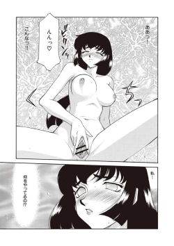 Page 85 of Yuukyuu no Toki Shinsouban