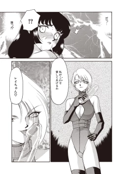 Page 95 of Yuukyuu no Toki Shinsouban