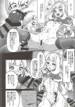 Page 19 of Sayonara Cagliostro