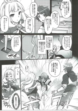 Page 4 of Sayonara Cagliostro