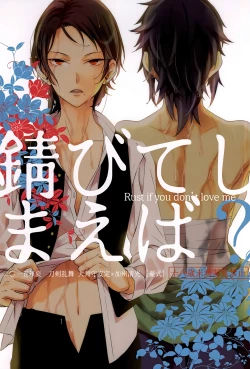 Page 1 of Sabite Shimaeba?