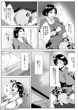 Page 14 of Danna no  Yuujin ni  Netorareru