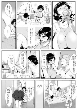 Page 4 of Danna no  Yuujin ni  Netorareru