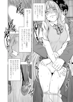 Page 17 of 囮捜査官キョウカ3～絶頂を許されない女にいつまでも続く快楽地獄～