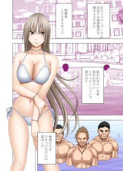 Page 19 of 囮捜査官キョウカ3～絶頂を許されない女にいつまでも続く快楽地獄～