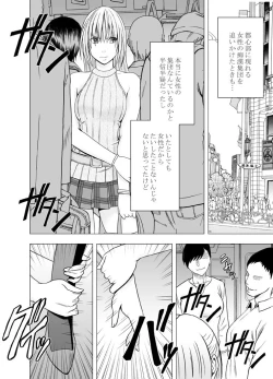 Page 34 of 囮捜査官キョウカ3～絶頂を許されない女にいつまでも続く快楽地獄～