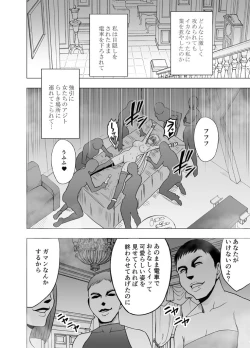 Page 38 of 囮捜査官キョウカ3～絶頂を許されない女にいつまでも続く快楽地獄～