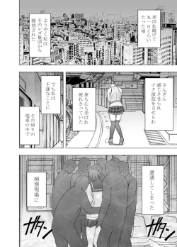 Page 49 of 囮捜査官キョウカ3～絶頂を許されない女にいつまでも続く快楽地獄～