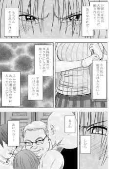 Page 50 of 囮捜査官キョウカ3～絶頂を許されない女にいつまでも続く快楽地獄～