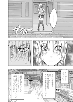 Page 5 of 囮捜査官キョウカ3～絶頂を許されない女にいつまでも続く快楽地獄～