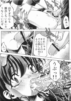 Page 11 of Inzetsu Naru Negai