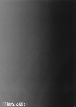 Page 21 of Inzetsu Naru Negai