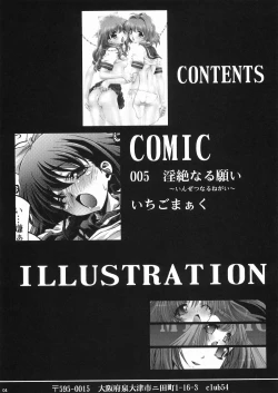 Page 4 of Inzetsu Naru Negai