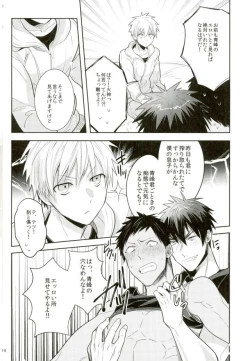 Page 12 of Zenbu Seihou no Sei!