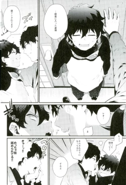 Page 11 of Shounen Jikkyou Chuu!!