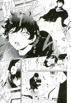 Page 20 of Shounen Jikkyou Chuu!!