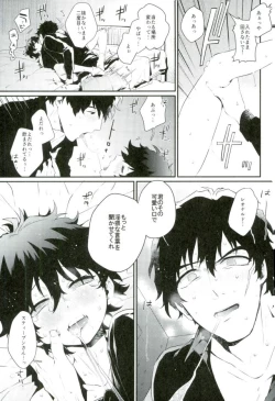 Page 24 of Shounen Jikkyou Chuu!!