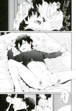 Page 26 of Shounen Jikkyou Chuu!!