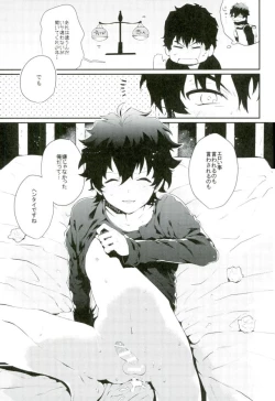 Page 28 of Shounen Jikkyou Chuu!!