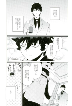Page 2 of Shounen Jikkyou Chuu!!