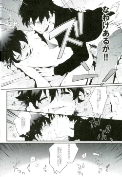 Page 5 of Shounen Jikkyou Chuu!!