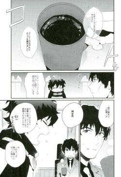 Page 8 of Shounen Jikkyou Chuu!!