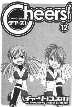 Page 4 of Cheers! 12