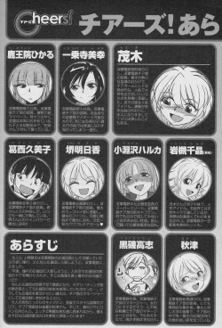 Page 6 of Cheers! 12