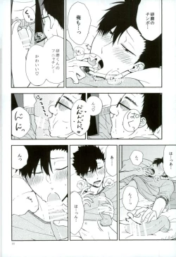Page 14 of Kuroo Tetsurou Mousou Nikki