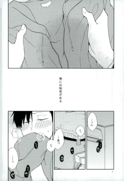 Page 4 of Kuroo Tetsurou Mousou Nikki