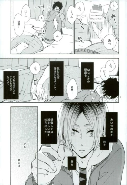 Page 5 of Kuroo Tetsurou Mousou Nikki