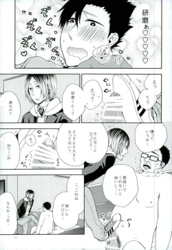 Page 9 of Kuroo Tetsurou Mousou Nikki