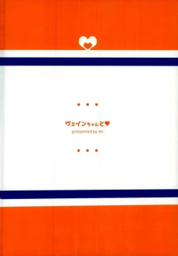 Page 20 of Vane-chan to