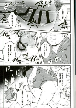 Page 6 of Vane-chan to