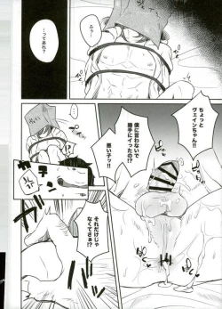 Page 9 of Vane-chan to