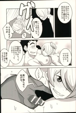 Page 14 of Lotta Love Lotta Love